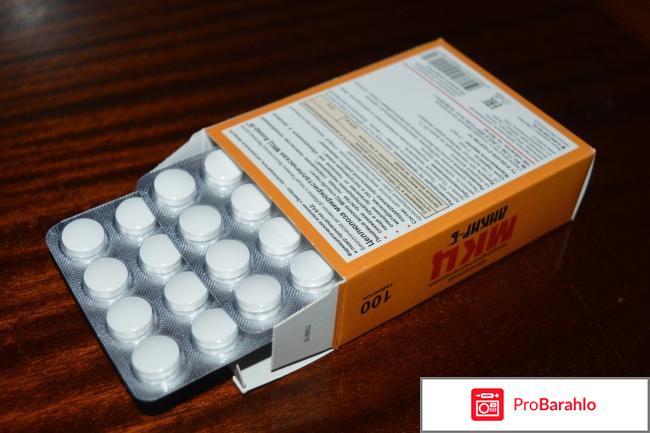 Мкц таблетки для похудения цена обман