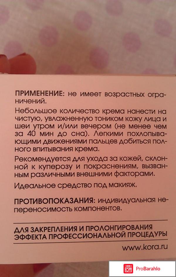 Кора отзывы отрицательные отзывы