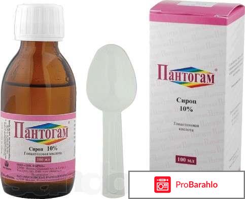 Пантогам новорожденным отзывы отрицательные отзывы