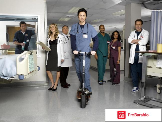 Клиника сериал обман