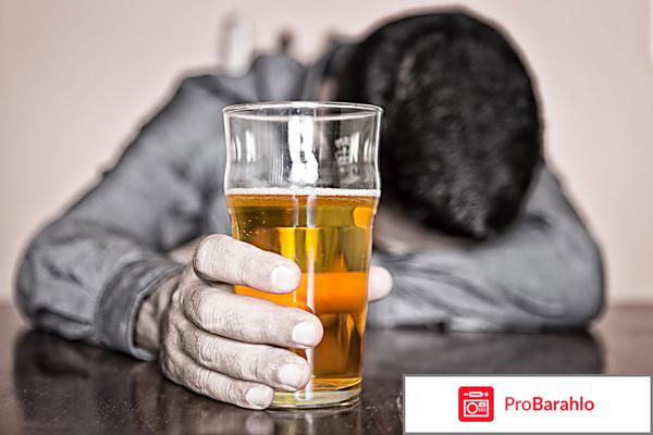 Алкобарьер отзывы реальных 