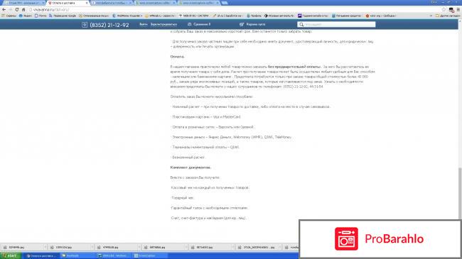 Сантехника чебоксары отзывы владельцев