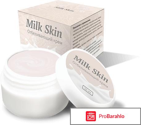 Крем Milk Skin от пигментных пятен отрицательные отзывы