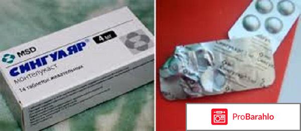 Сингуляр отзывы врачей 