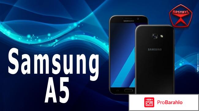 Samsung а5 отзывы 