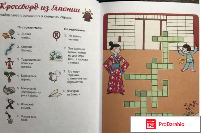 Книга  Разминка для мозгов обман