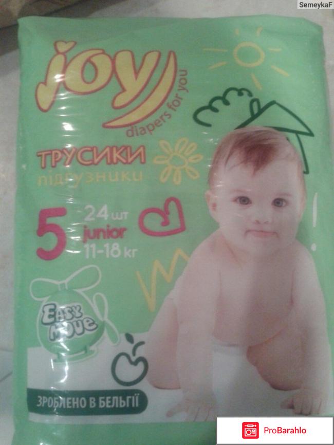 Памперсы трусики joy купить в украине отрицательные отзывы