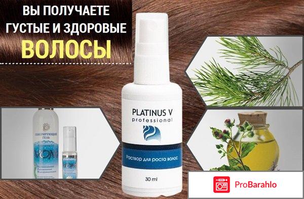 Platinus v реальные отзывы обман