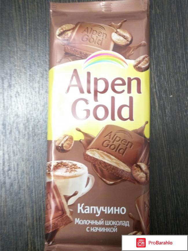 Шоколад Alpen Gold капучино 
