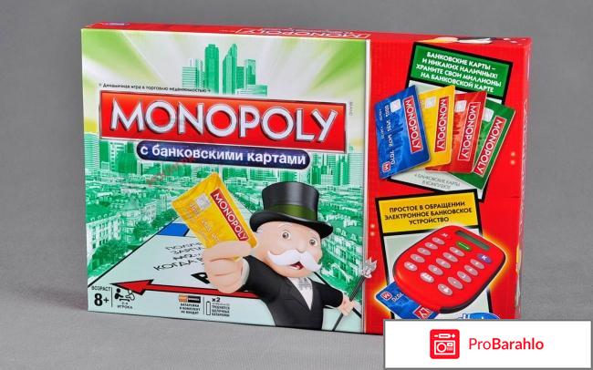 Игра монополия обман