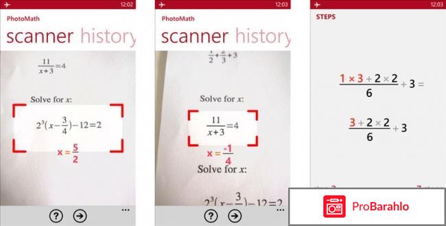 Photomath (фотомас) - скачать отрицательные отзывы