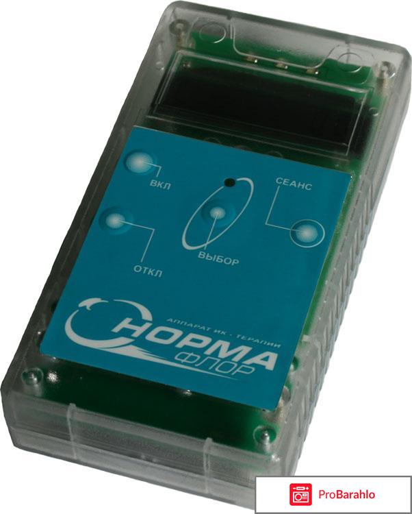 Уро биофон цена инструкция обман