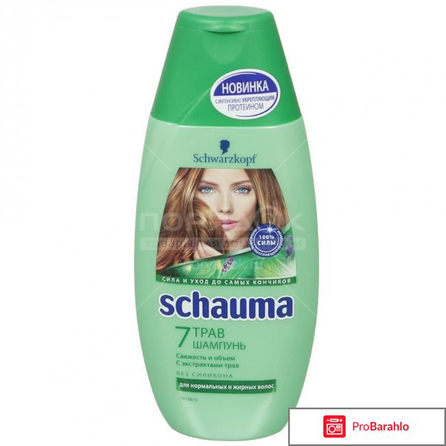 Шампунь шаума 7 трав отзывы 