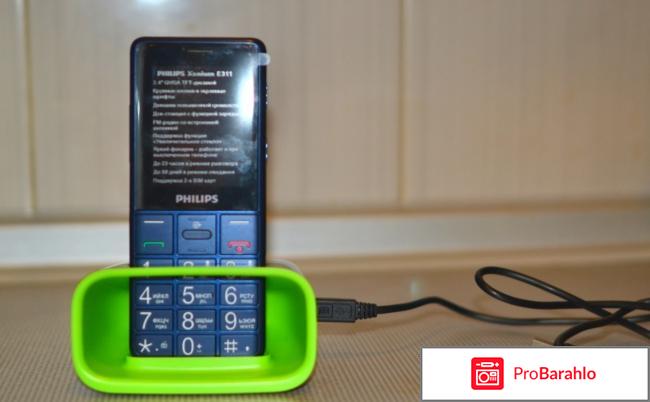 Philips E311 Xenium Navy 