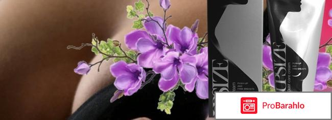 Upsize отзывы реальные о креме цена отрицательные отзывы