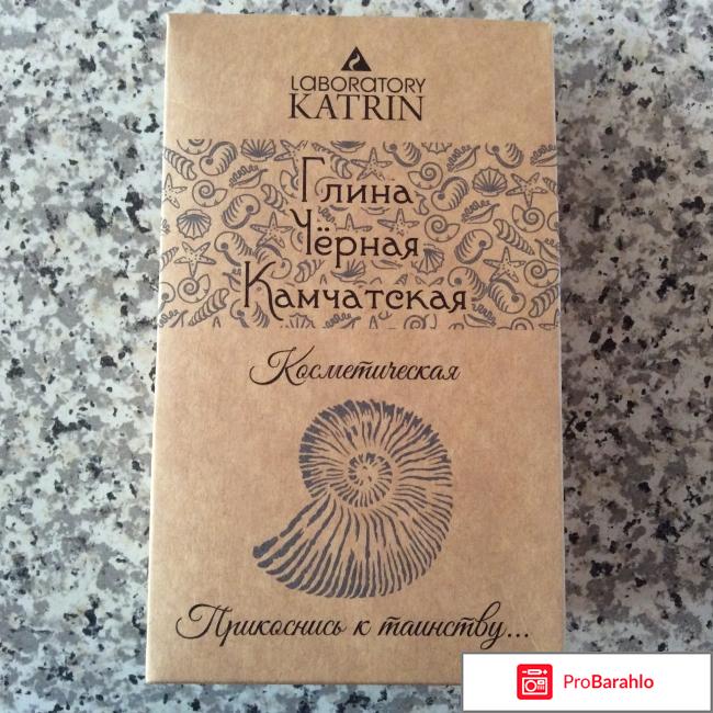 Глина чёрная камчатская Laboratory Katrin 
