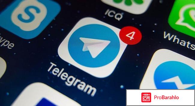 Мессенджер Telegram отрицательные отзывы