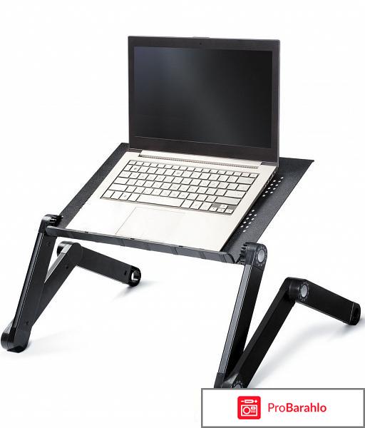 Стол для ноутбука Wonder Worker Newton обман