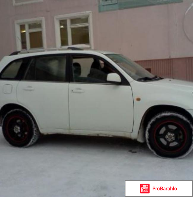 Отзывы владельцев чери тигго отрицательные отзывы