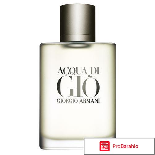 Aqua di gio giorgio armani отрицательные отзывы