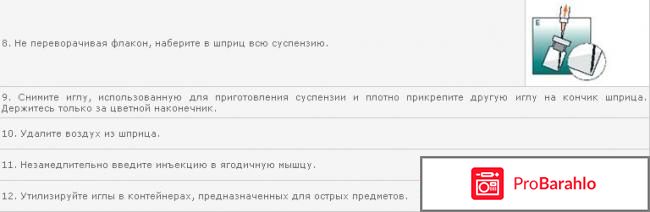 Диферелин обман