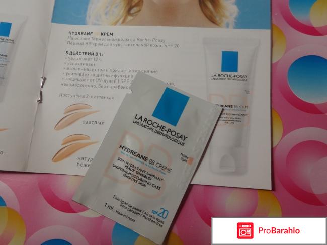 Набор пробников для чувствительной кожи фото