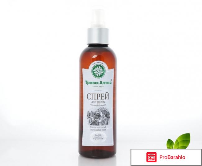 Травы Алтая 