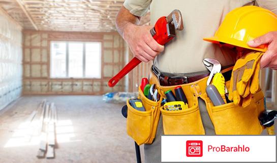 Ремонт компани отзывы сотрудников москва обман