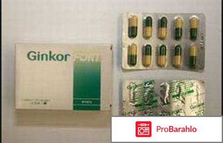 Гинкор форт отрицательные отзывы