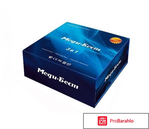 Меди бест реальные отзывы