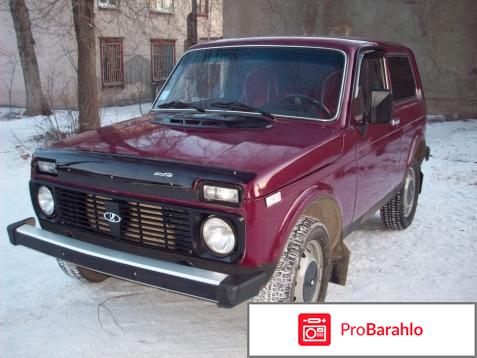 Нива отзывы владельцев видео отрицательные отзывы