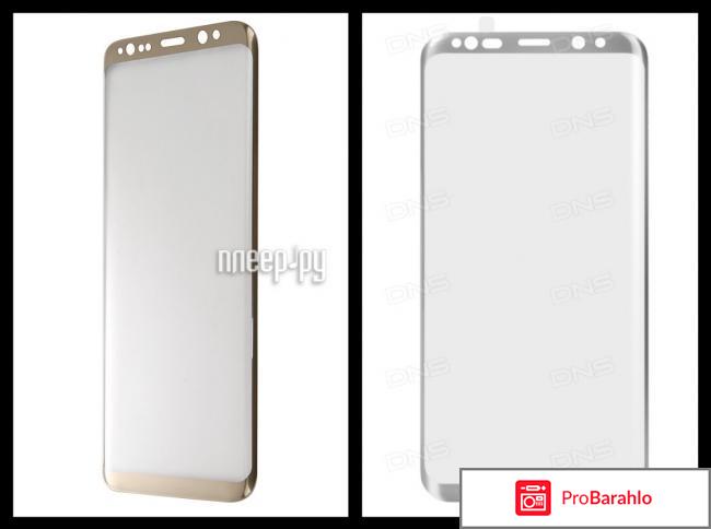 Защитное стекло для samsung galaxy s8 plus отзывы отрицательные отзывы