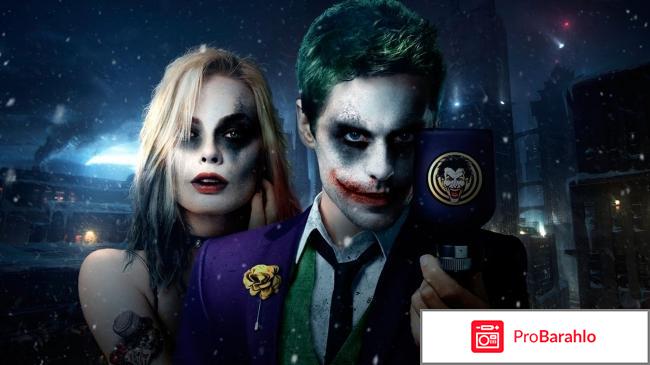 Отряд самоубийц (Blu-ray) обман