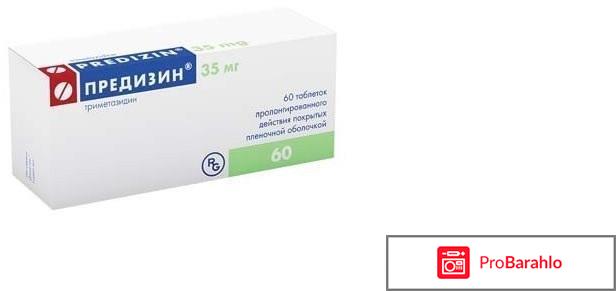 Предизин инструкция по применению цена отзывы аналоги 