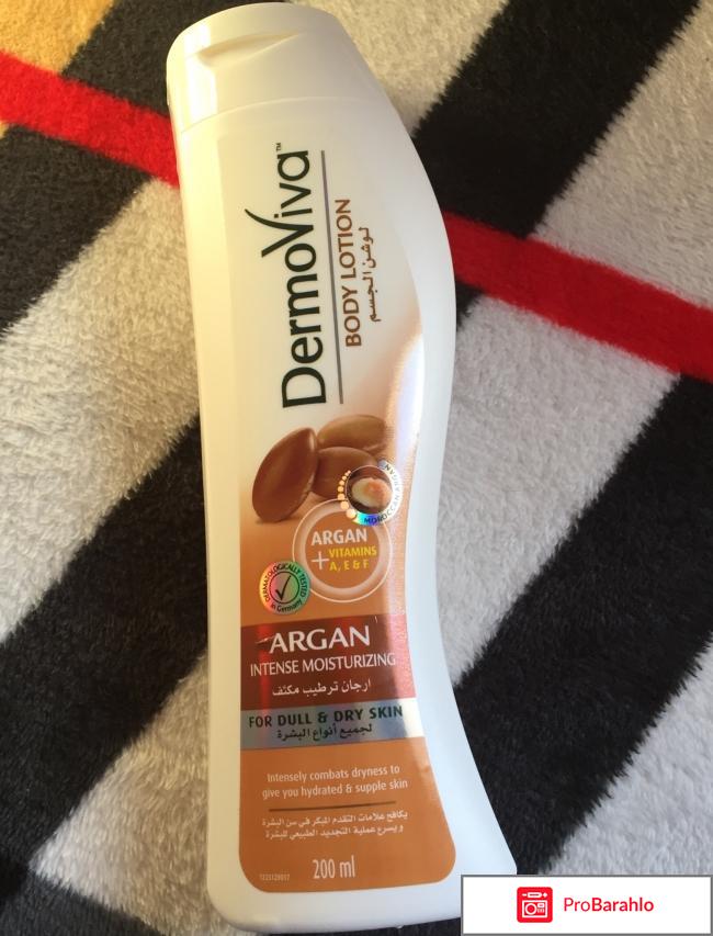 Лосьон для тела Argan intense moisturizing 