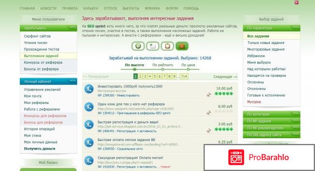 Seosprint net реальные отзывы