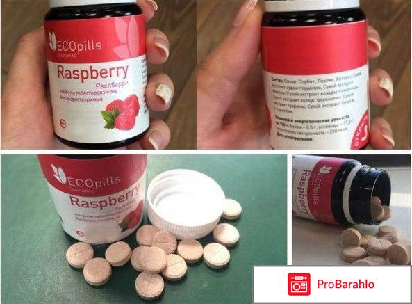 Eco pills raspberry отзывы реальные 