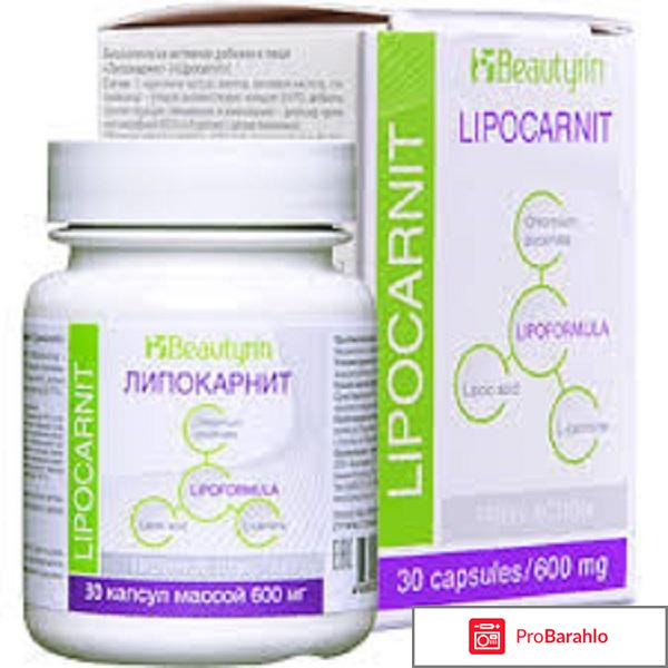 Липокарнит реальные отзывы отрицательные отрицательные отзывы