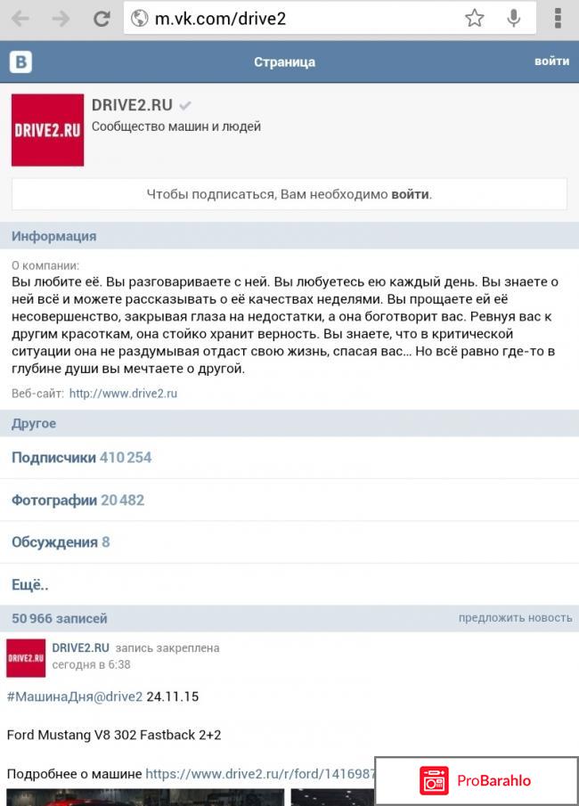 Сообщество людей и машин обман