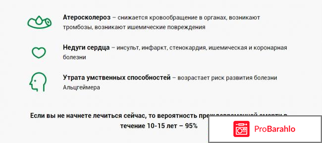 Атерол это развод форум 