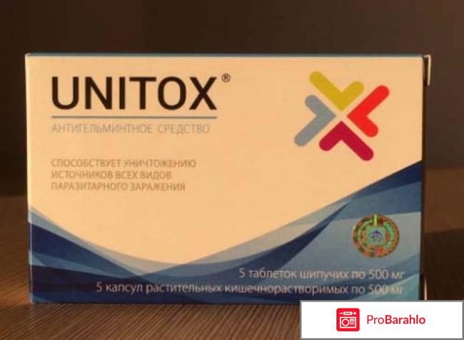 Unitox развод отрицательные отзывы