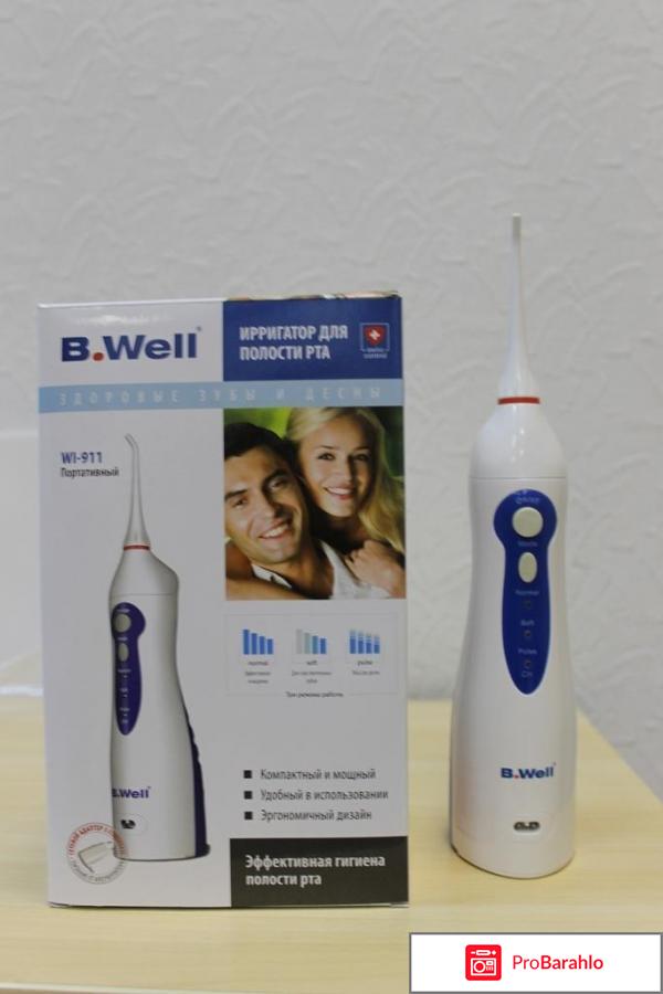 Ирригатор b well wi 911 отзывы отрицательные отзывы