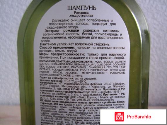 Шампунь зеленая аптека отзывы отрицательные отзывы