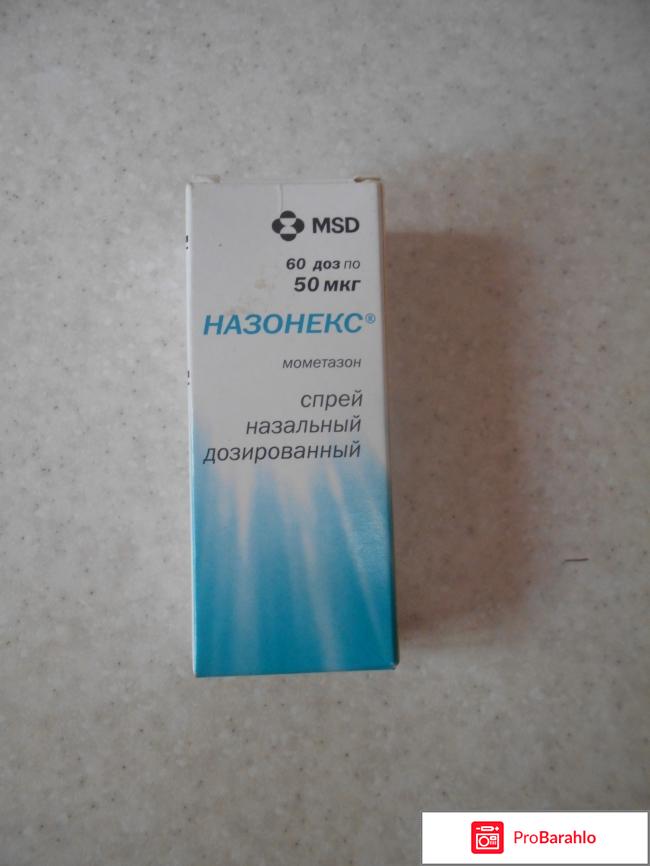 Назонекс при аденоидах 
