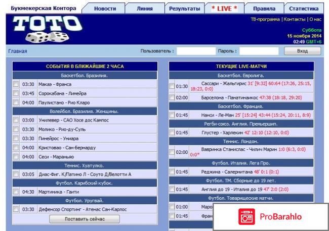Букмекерская контора Тото 