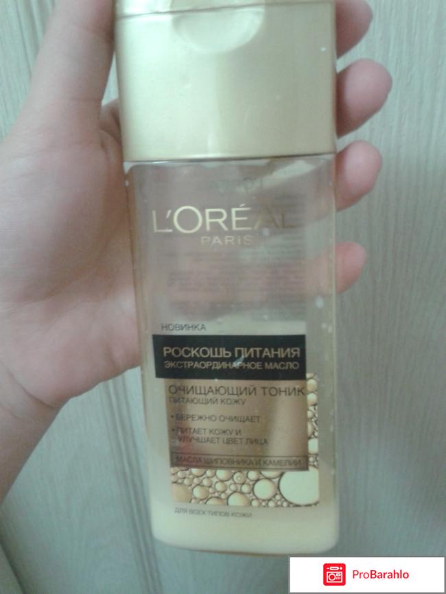 Очищающий тоник Роскошь питания 