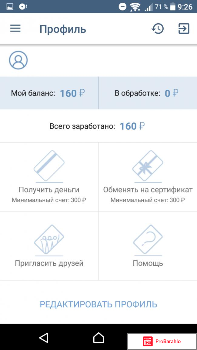 Сайт Inshopper.ru реальные отзывы