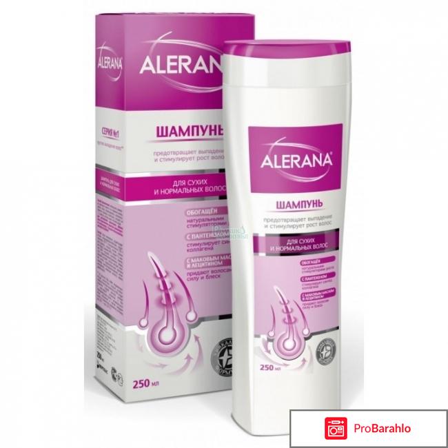 Шампуни алерана отрицательные отзывы