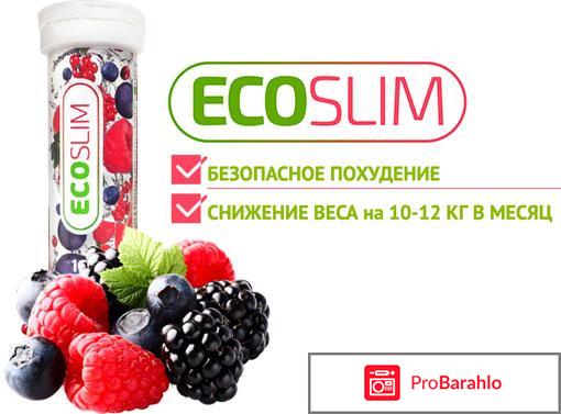 Slim On — шипучие таблетки от лишнего веса 