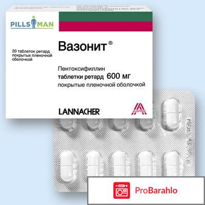 Вазонит инструкция по применению цена отзывы 